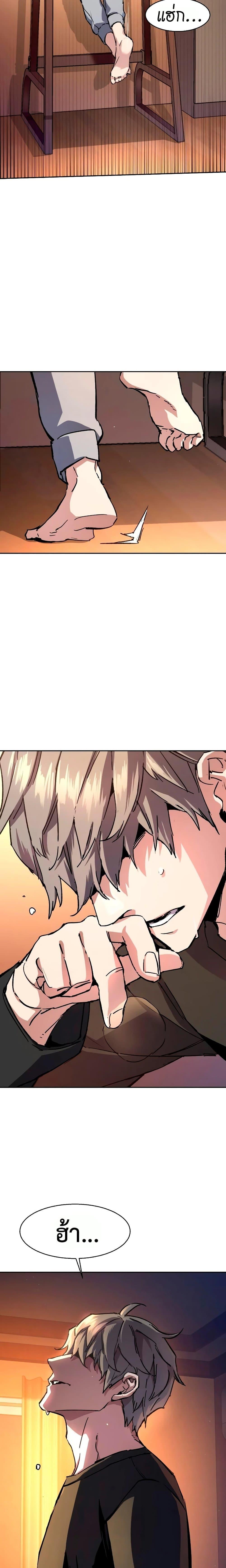 Mercenary Enrollment พี่ชายบอดี้การ์ด ตอนที่ 142 แปลไทย