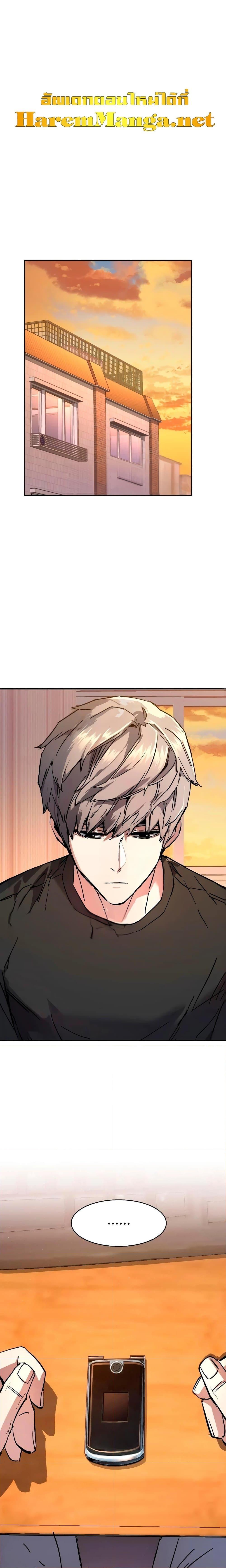 Mercenary Enrollment พี่ชายบอดี้การ์ด ตอนที่ 142 แปลไทย