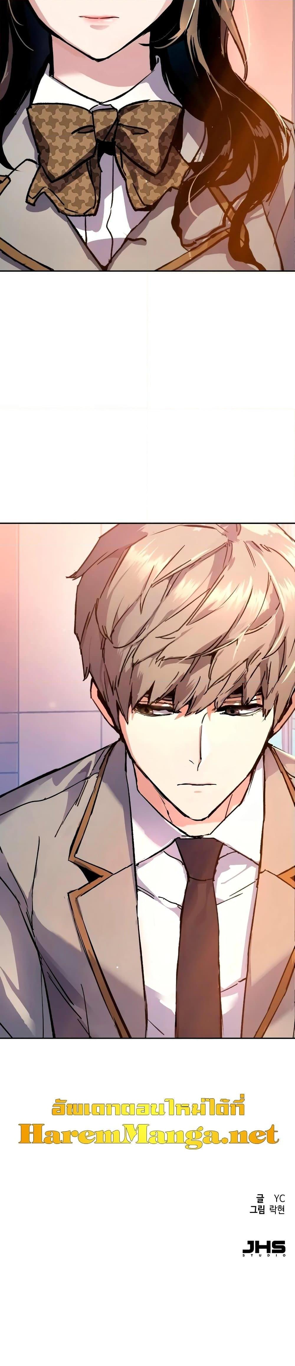 Mercenary Enrollment พี่ชายบอดี้การ์ด ตอนที่ 142 แปลไทย