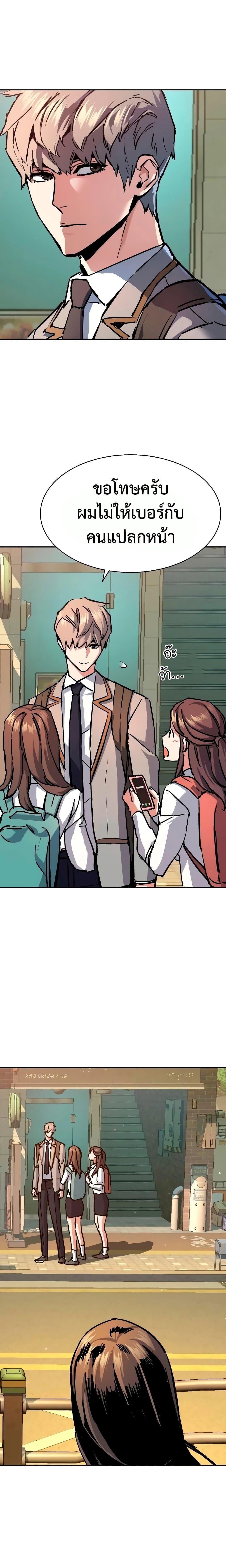 Mercenary Enrollment พี่ชายบอดี้การ์ด ตอนที่ 142 แปลไทย