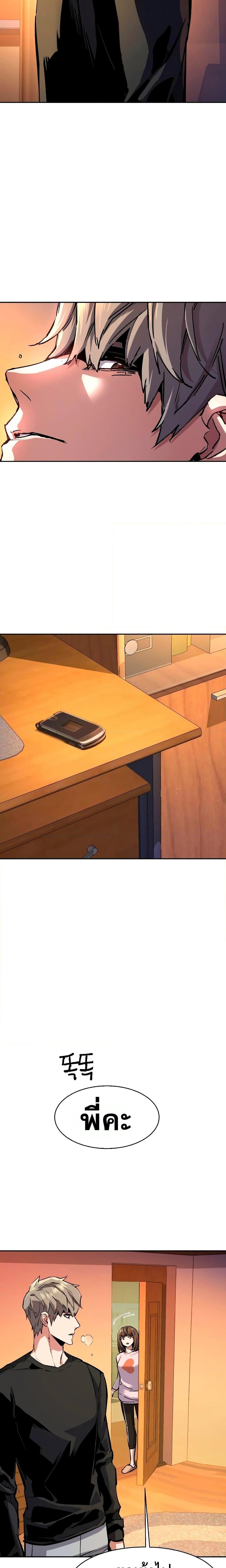 Mercenary Enrollment พี่ชายบอดี้การ์ด ตอนที่ 142 แปลไทย