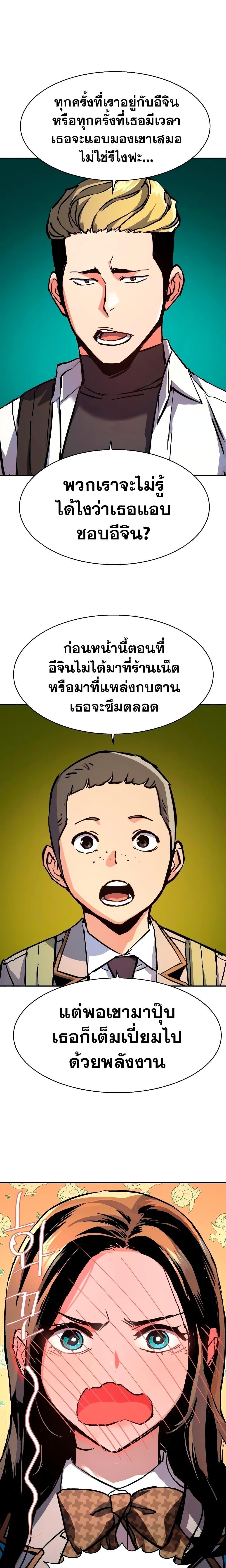 Mercenary Enrollment พี่ชายบอดี้การ์ด ตอนที่ 142 แปลไทย
