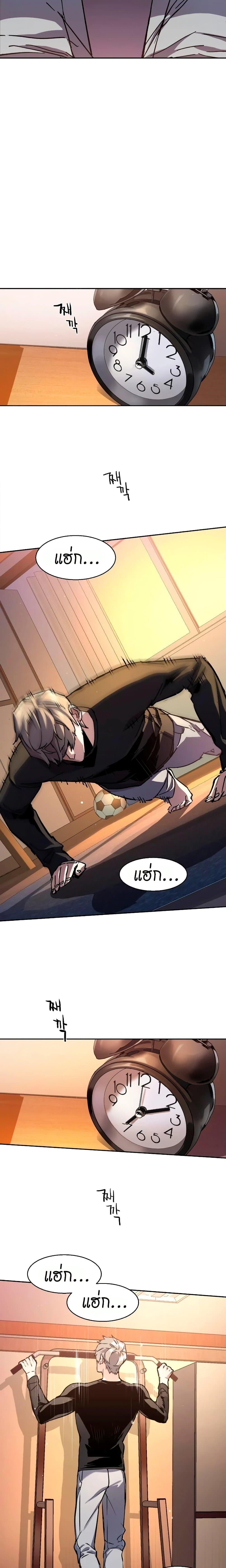 Mercenary Enrollment พี่ชายบอดี้การ์ด ตอนที่ 142 แปลไทย