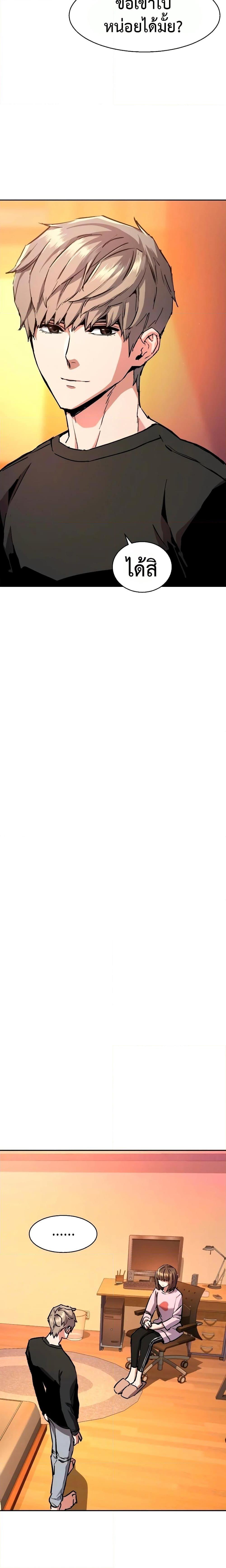 Mercenary Enrollment พี่ชายบอดี้การ์ด ตอนที่ 142 แปลไทย