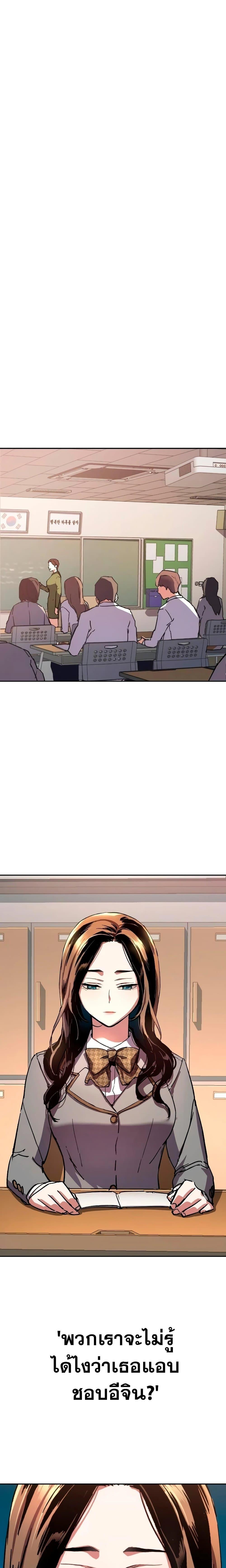 Mercenary Enrollment พี่ชายบอดี้การ์ด ตอนที่ 142 แปลไทย