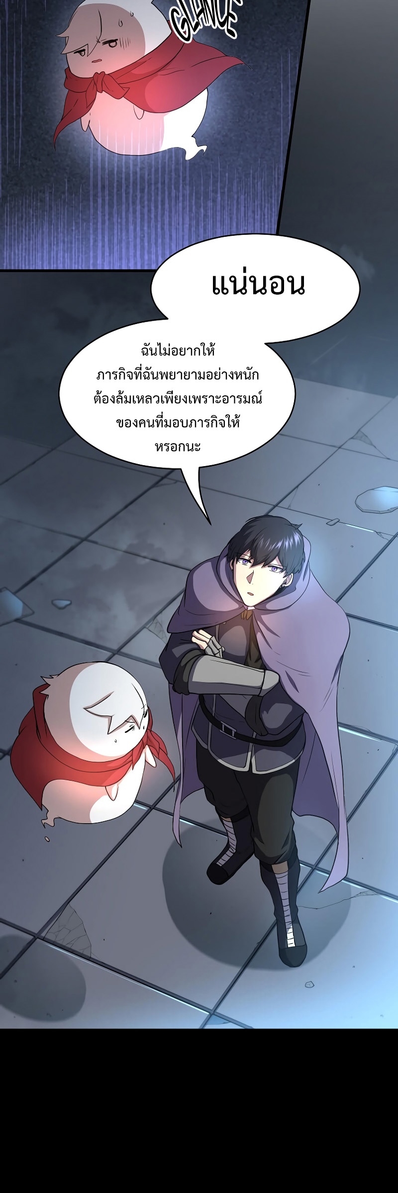 Level Up with Skills ตอนที่ 56 แปลไทย