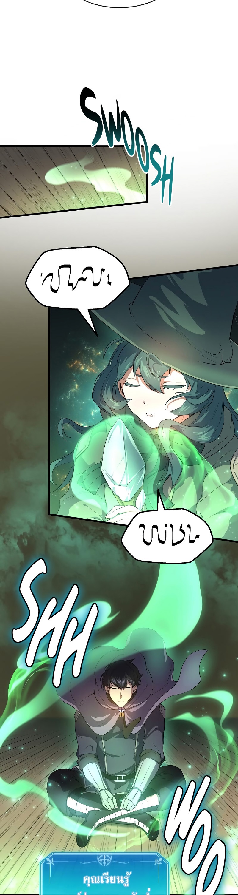 Level Up with Skills ตอนที่ 56 แปลไทย