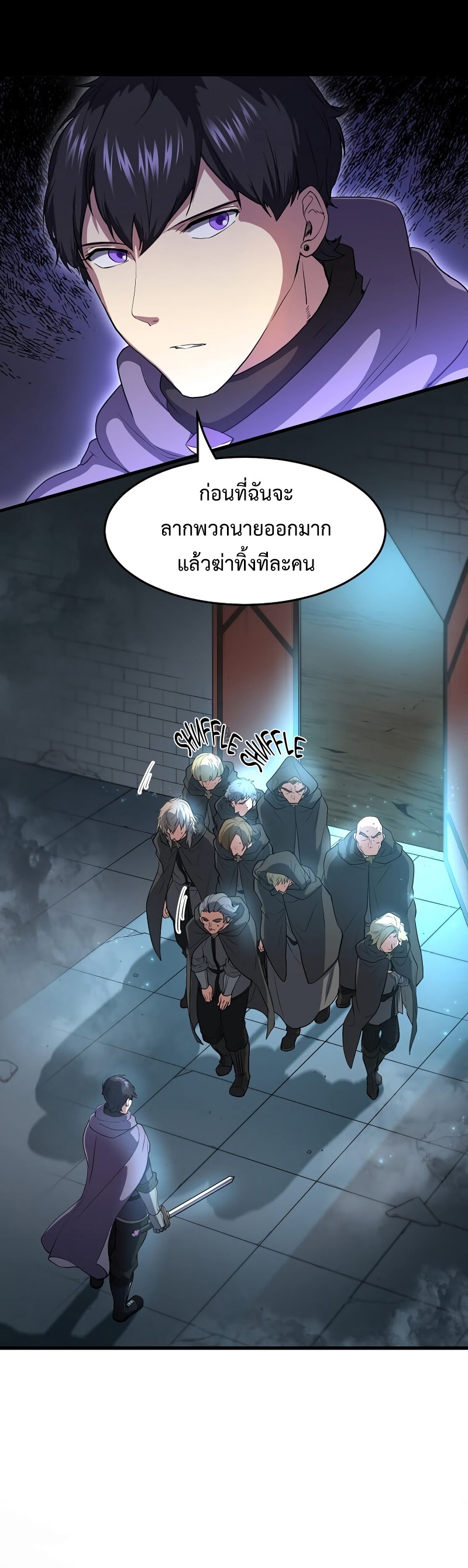 Level Up with Skills ตอนที่ 56 แปลไทย