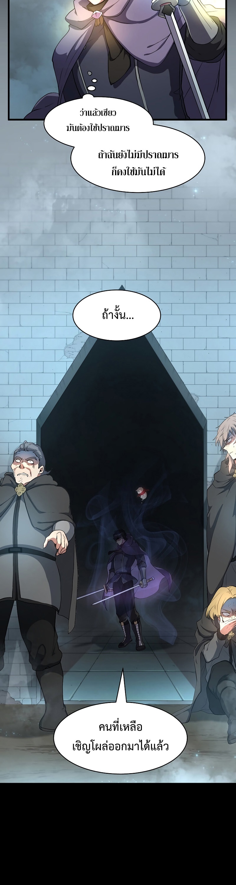 Level Up with Skills ตอนที่ 56 แปลไทย