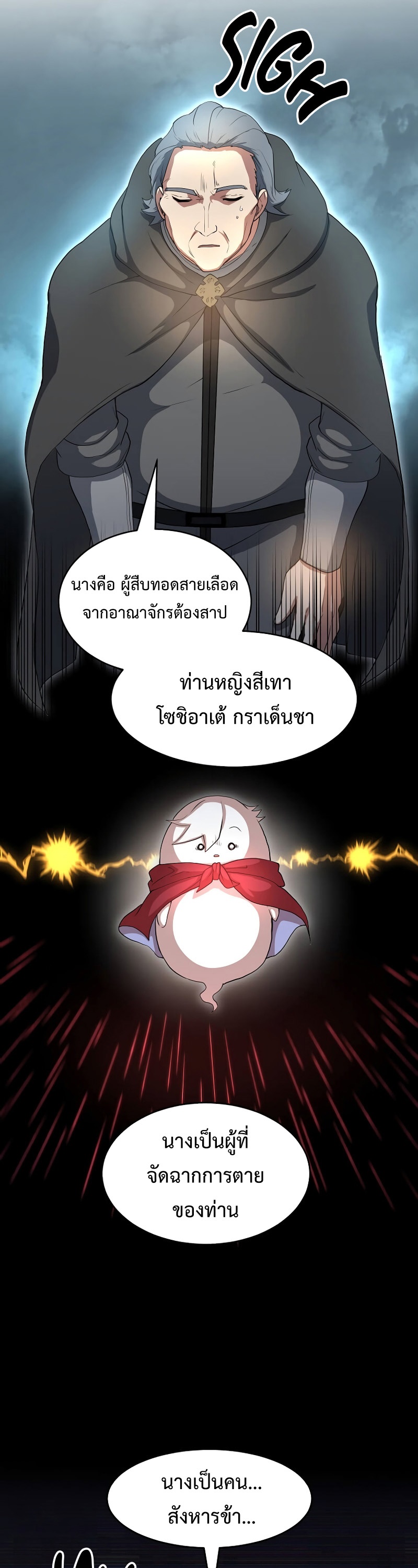 Level Up with Skills ตอนที่ 56 แปลไทย