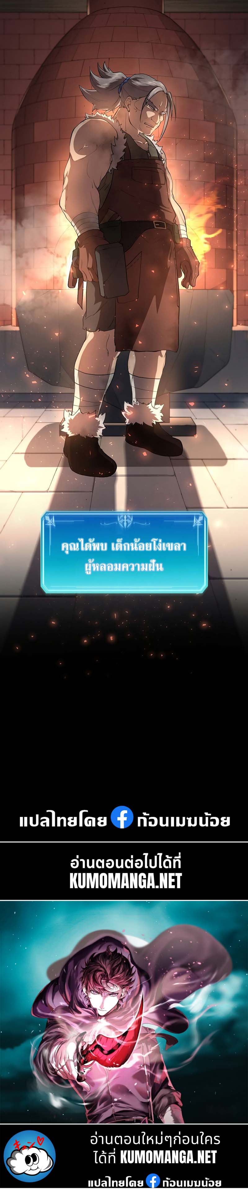 Level Up with Skills ตอนที่ 56 แปลไทย