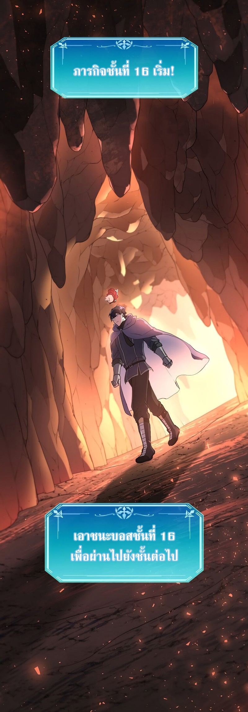 Level Up with Skills ตอนที่ 56 แปลไทย