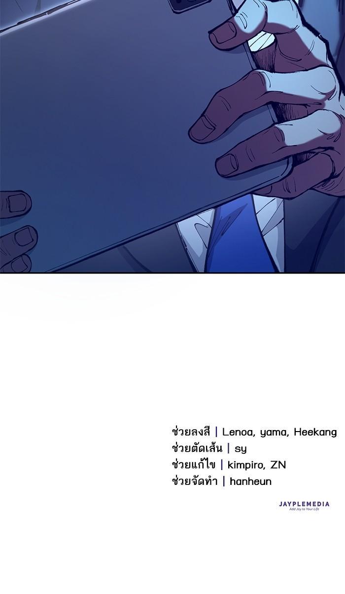 My S-Class Hunters (The S-Classes That I Raised) ตอนที่ 120 แปลไทย