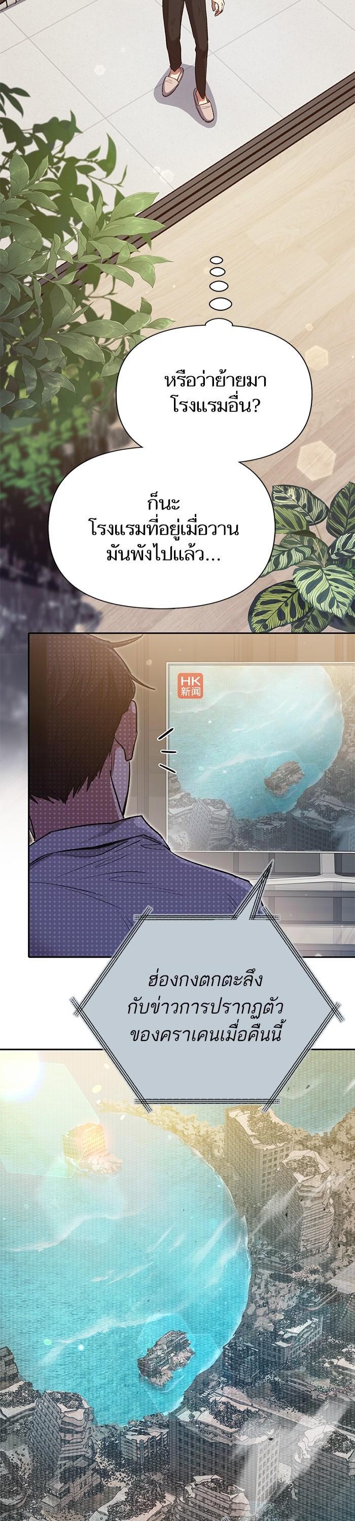 My S-Class Hunters (The S-Classes That I Raised) ตอนที่ 120 แปลไทย