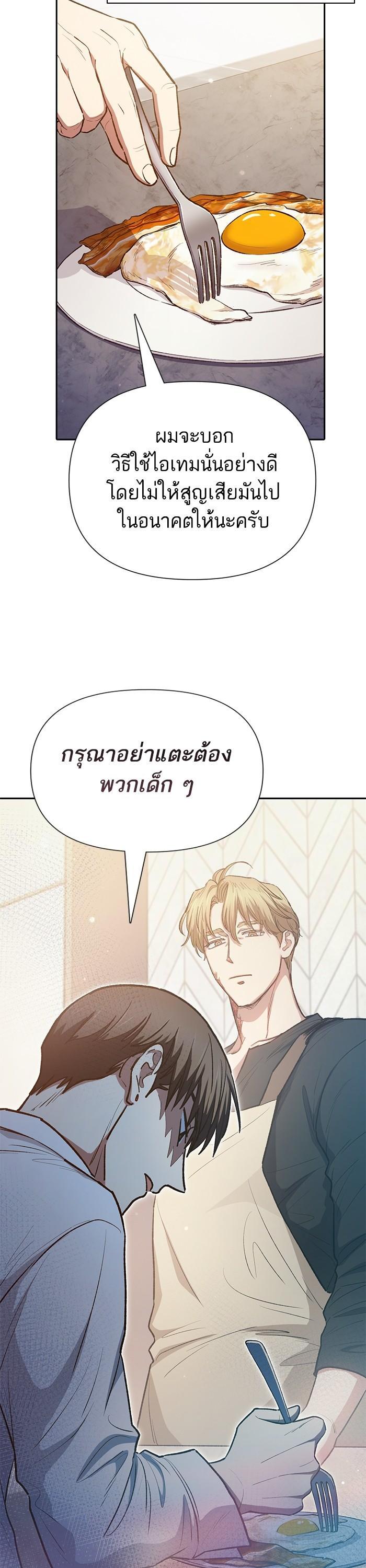 My S-Class Hunters (The S-Classes That I Raised) ตอนที่ 120 แปลไทย