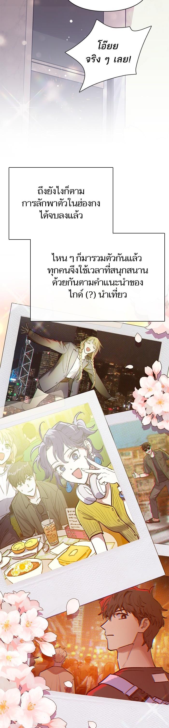 My S-Class Hunters (The S-Classes That I Raised) ตอนที่ 120 แปลไทย