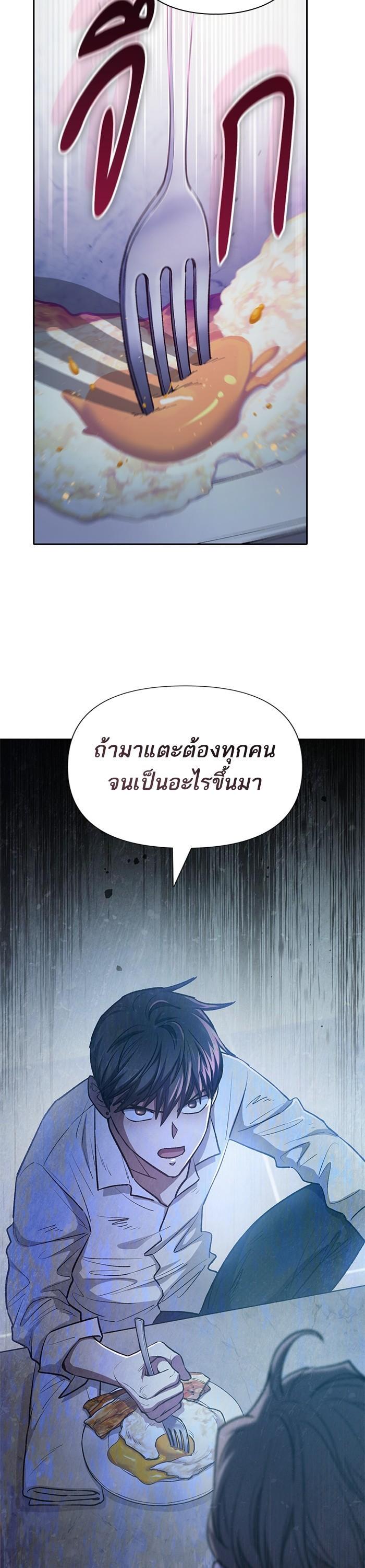 My S-Class Hunters (The S-Classes That I Raised) ตอนที่ 120 แปลไทย