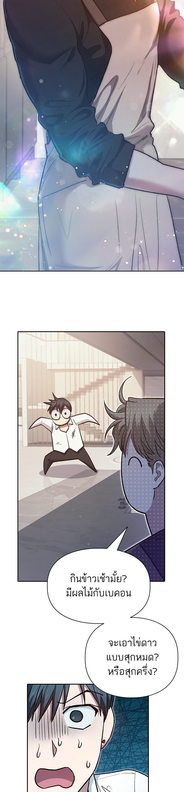 My S-Class Hunters (The S-Classes That I Raised) ตอนที่ 120 แปลไทย
