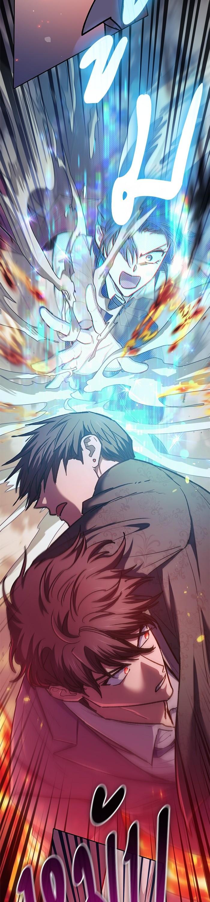 My S-Class Hunters (The S-Classes That I Raised) ตอนที่ 120 แปลไทย