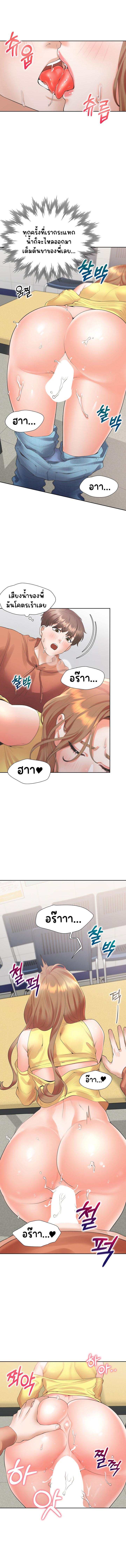 Bunk Beds - ตอนที่ 29