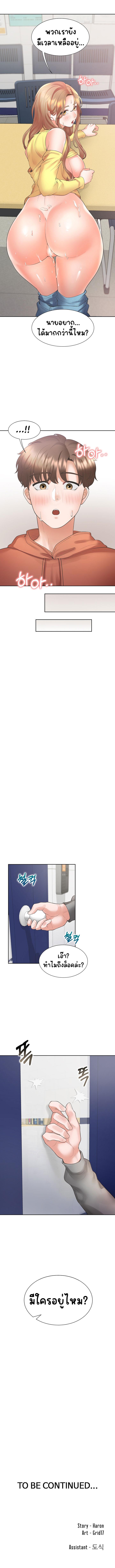 Bunk Beds - ตอนที่ 29