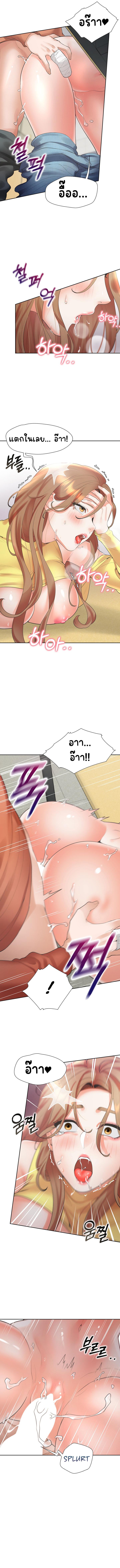 Bunk Beds - ตอนที่ 29