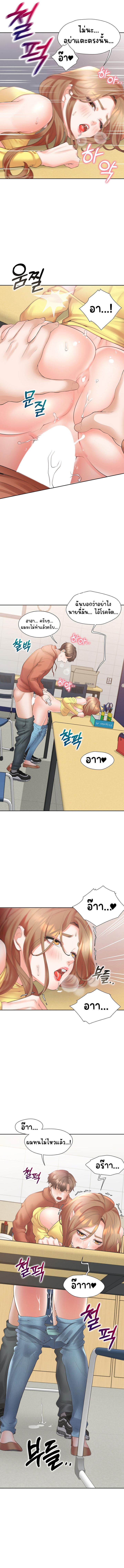 Bunk Beds - ตอนที่ 29