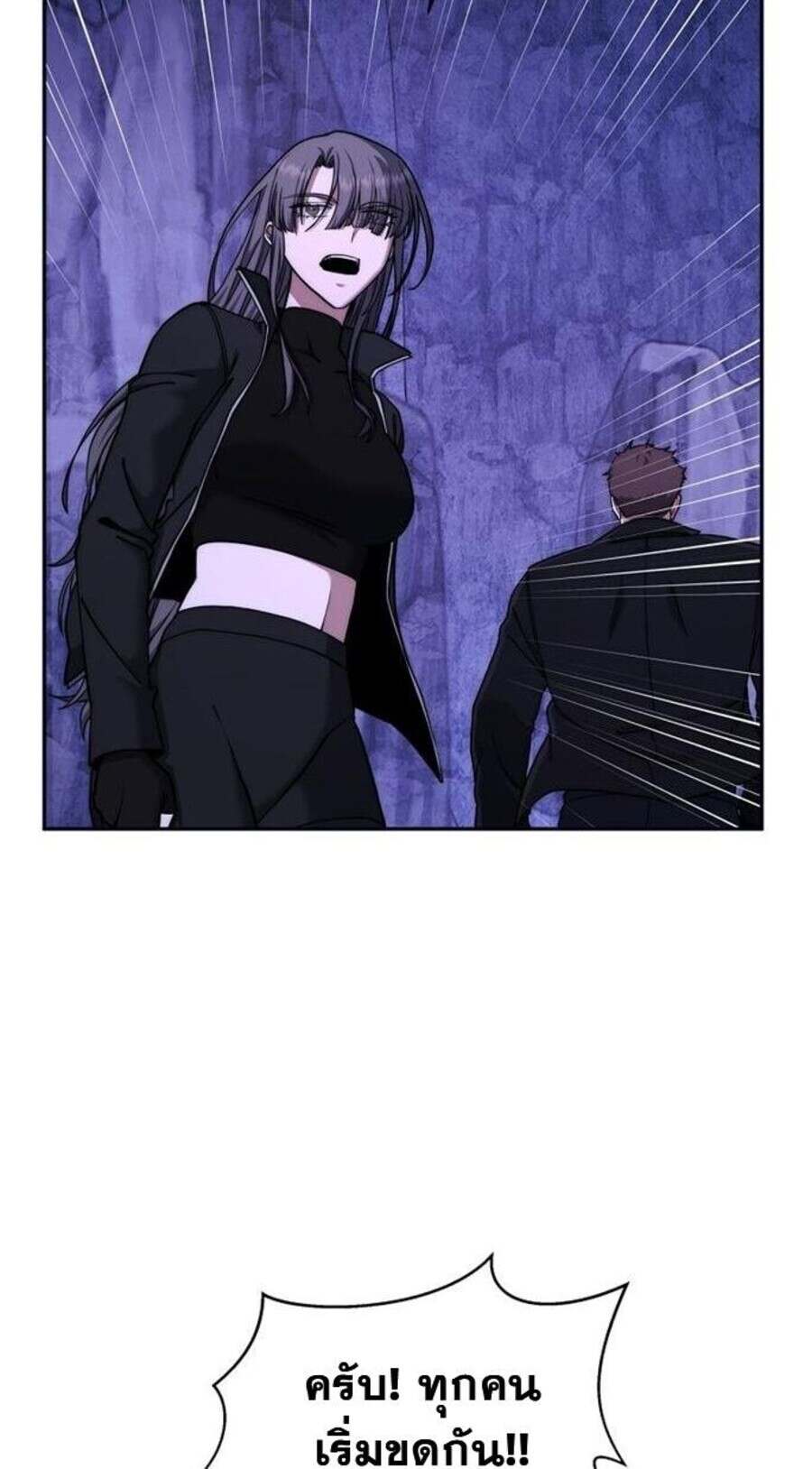 Return of the Sword God-Rank Civil Servant ตอนที่ 48 แปลไทย