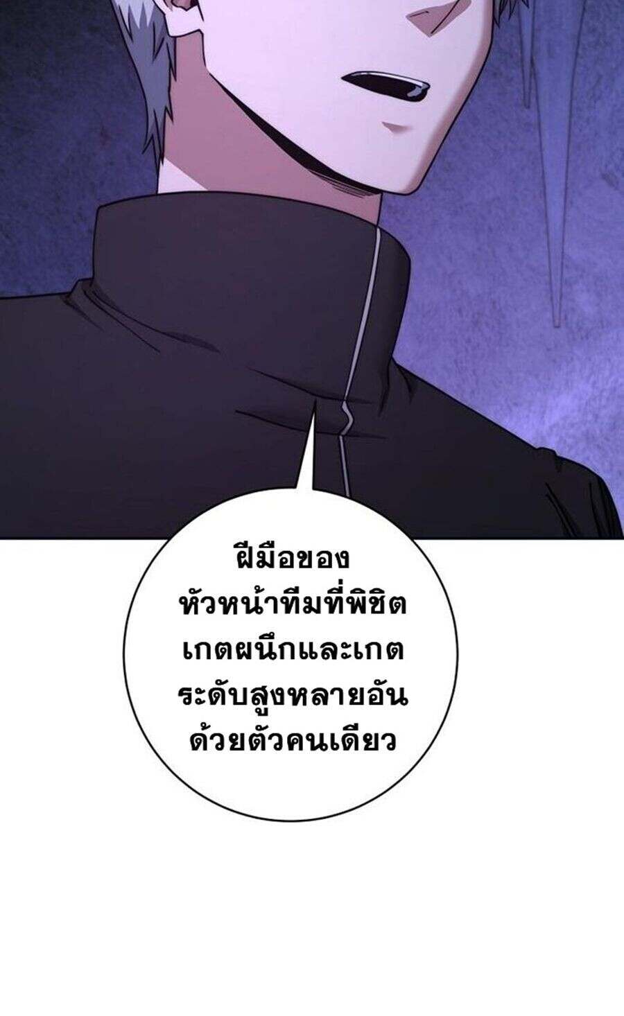 Return of the Sword God-Rank Civil Servant ตอนที่ 48 แปลไทย