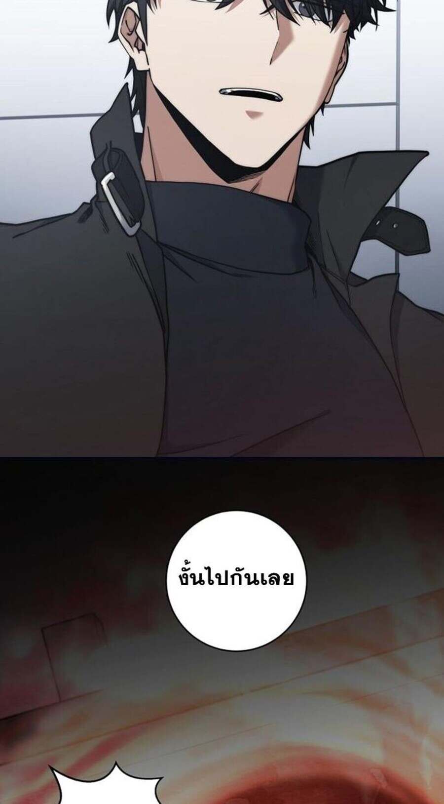 Return of the Sword God-Rank Civil Servant ตอนที่ 48 แปลไทย