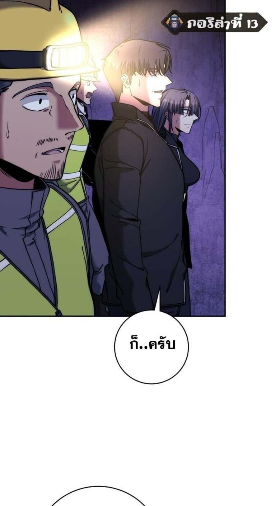 Return of the Sword God-Rank Civil Servant ตอนที่ 48 แปลไทย