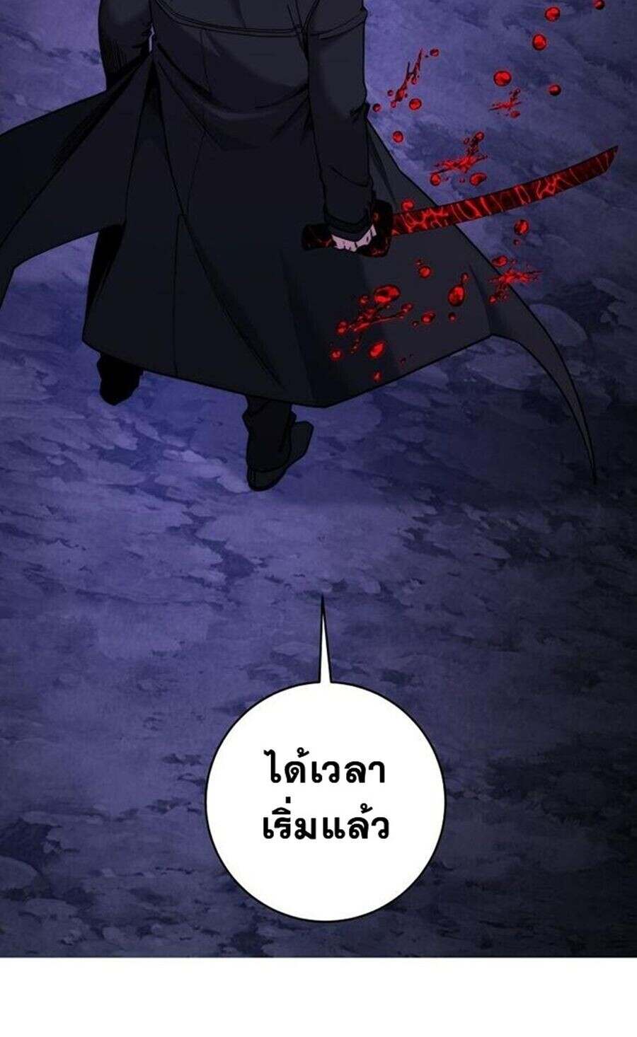 Return of the Sword God-Rank Civil Servant ตอนที่ 48 แปลไทย