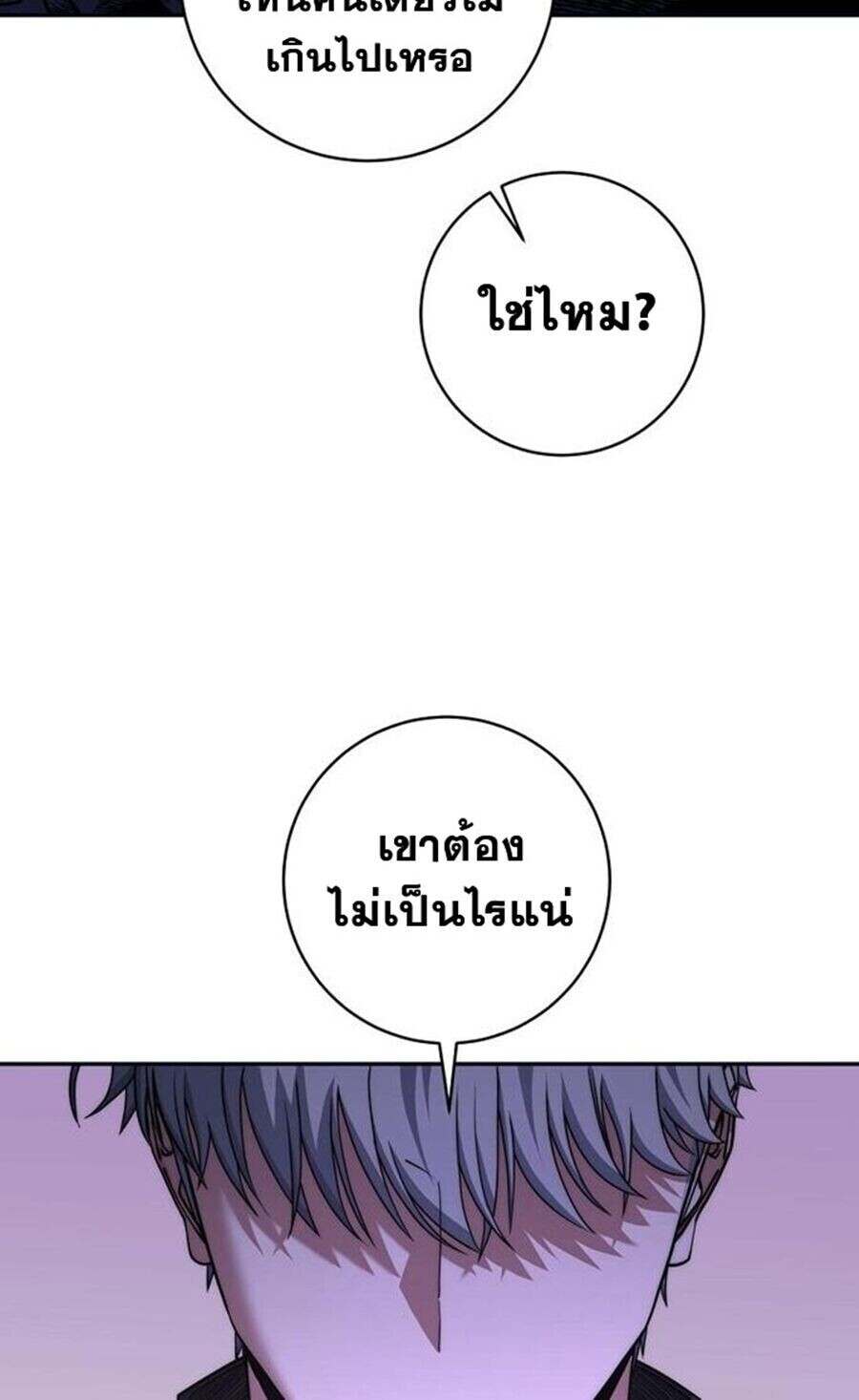 Return of the Sword God-Rank Civil Servant ตอนที่ 48 แปลไทย