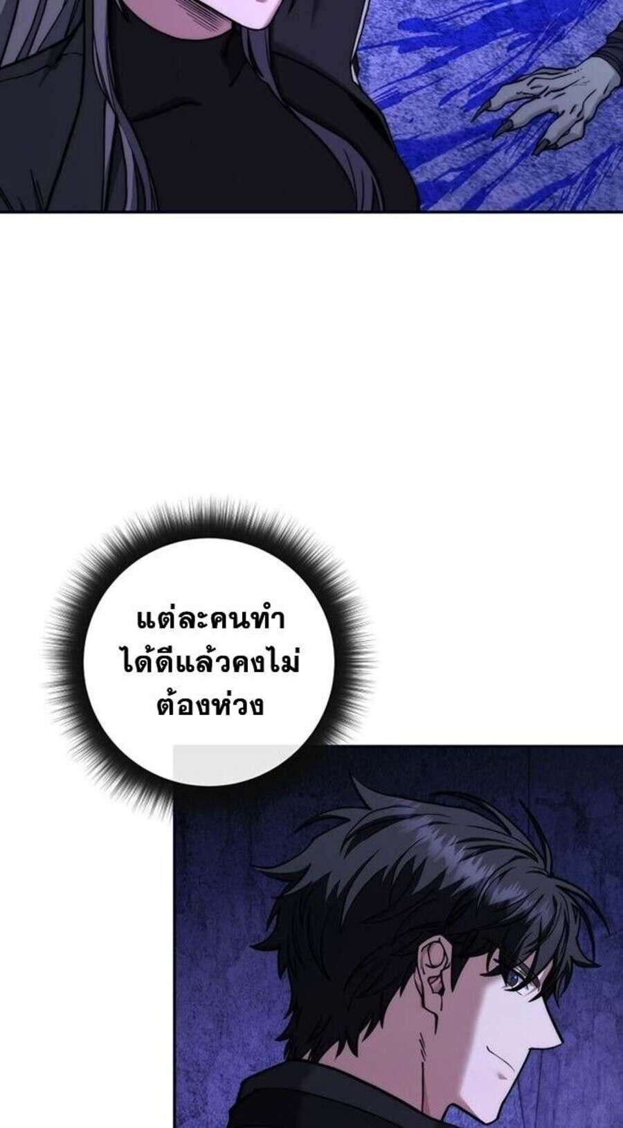 Return of the Sword God-Rank Civil Servant ตอนที่ 48 แปลไทย
