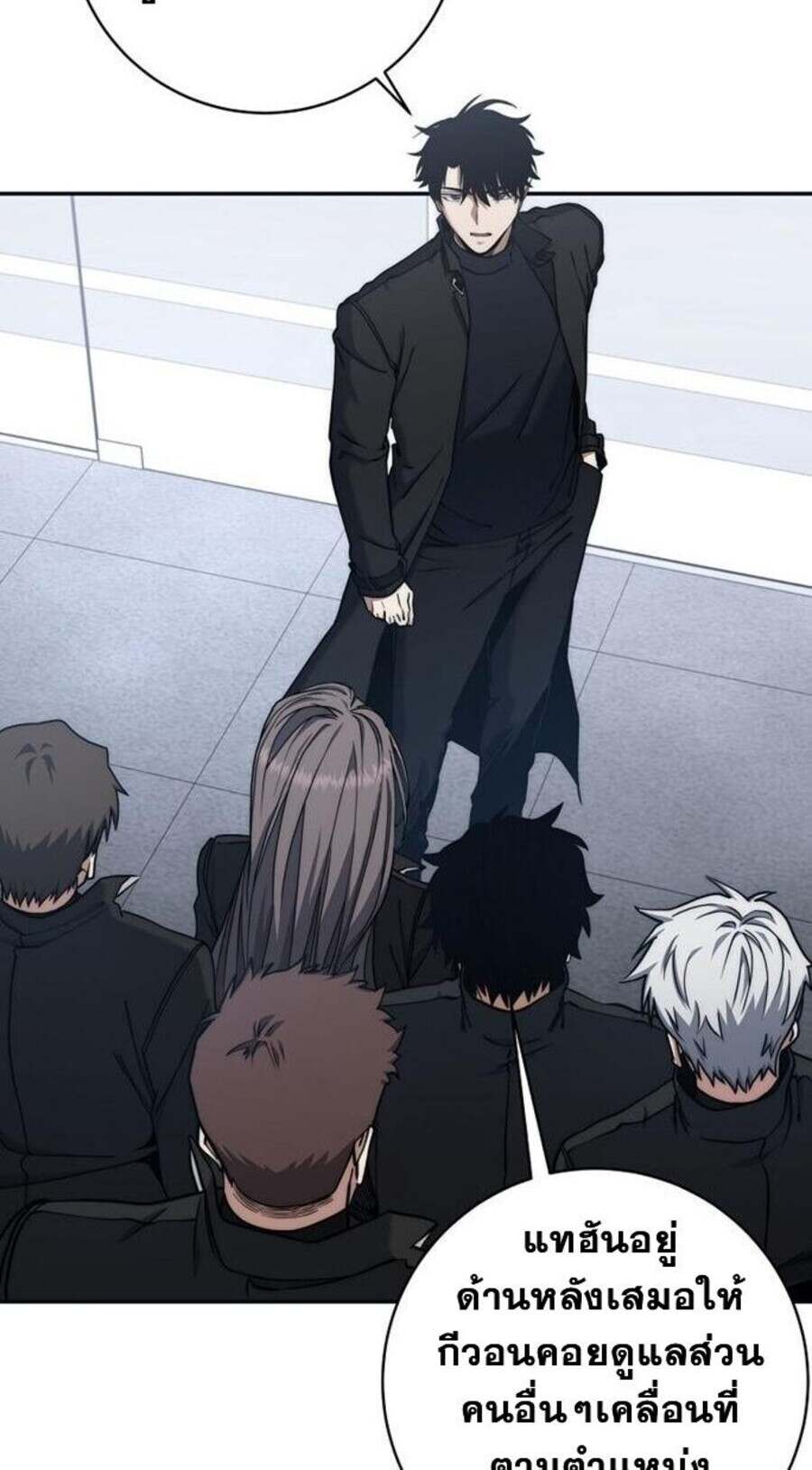 Return of the Sword God-Rank Civil Servant ตอนที่ 48 แปลไทย