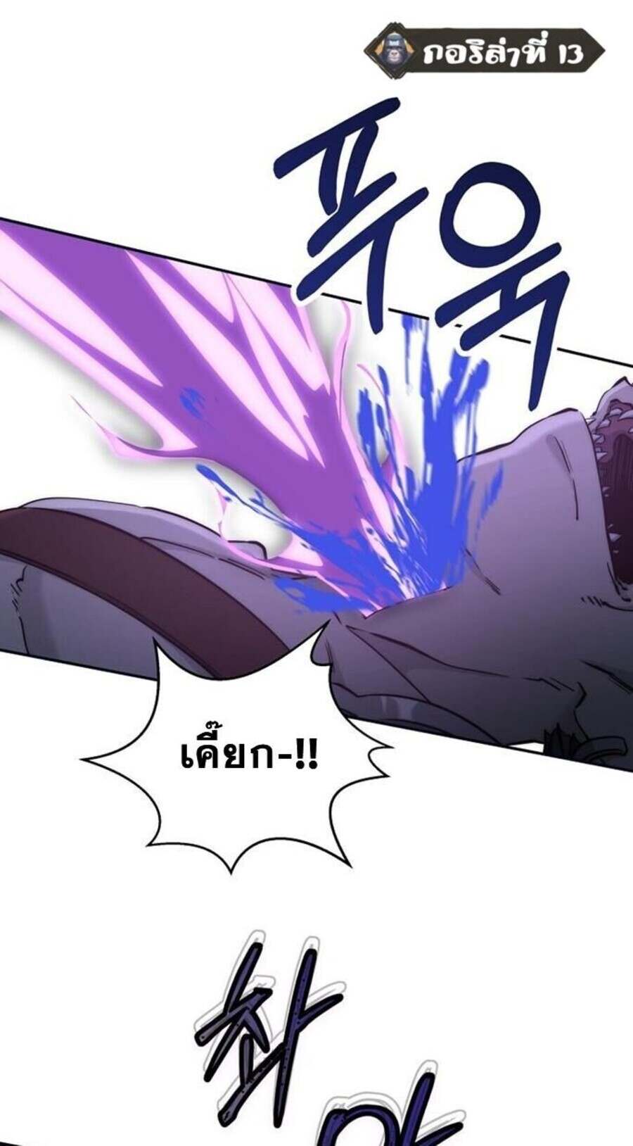 Return of the Sword God-Rank Civil Servant ตอนที่ 48 แปลไทย