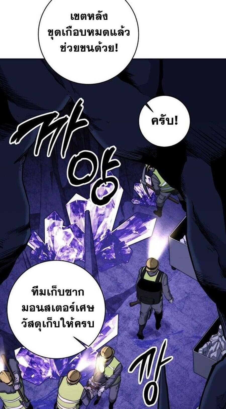 Return of the Sword God-Rank Civil Servant ตอนที่ 48 แปลไทย