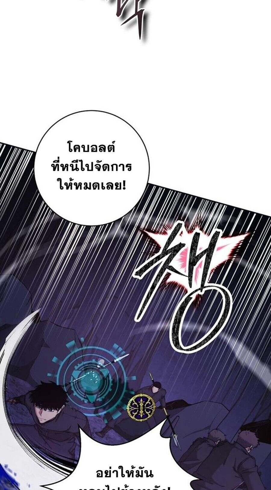 Return of the Sword God-Rank Civil Servant ตอนที่ 48 แปลไทย