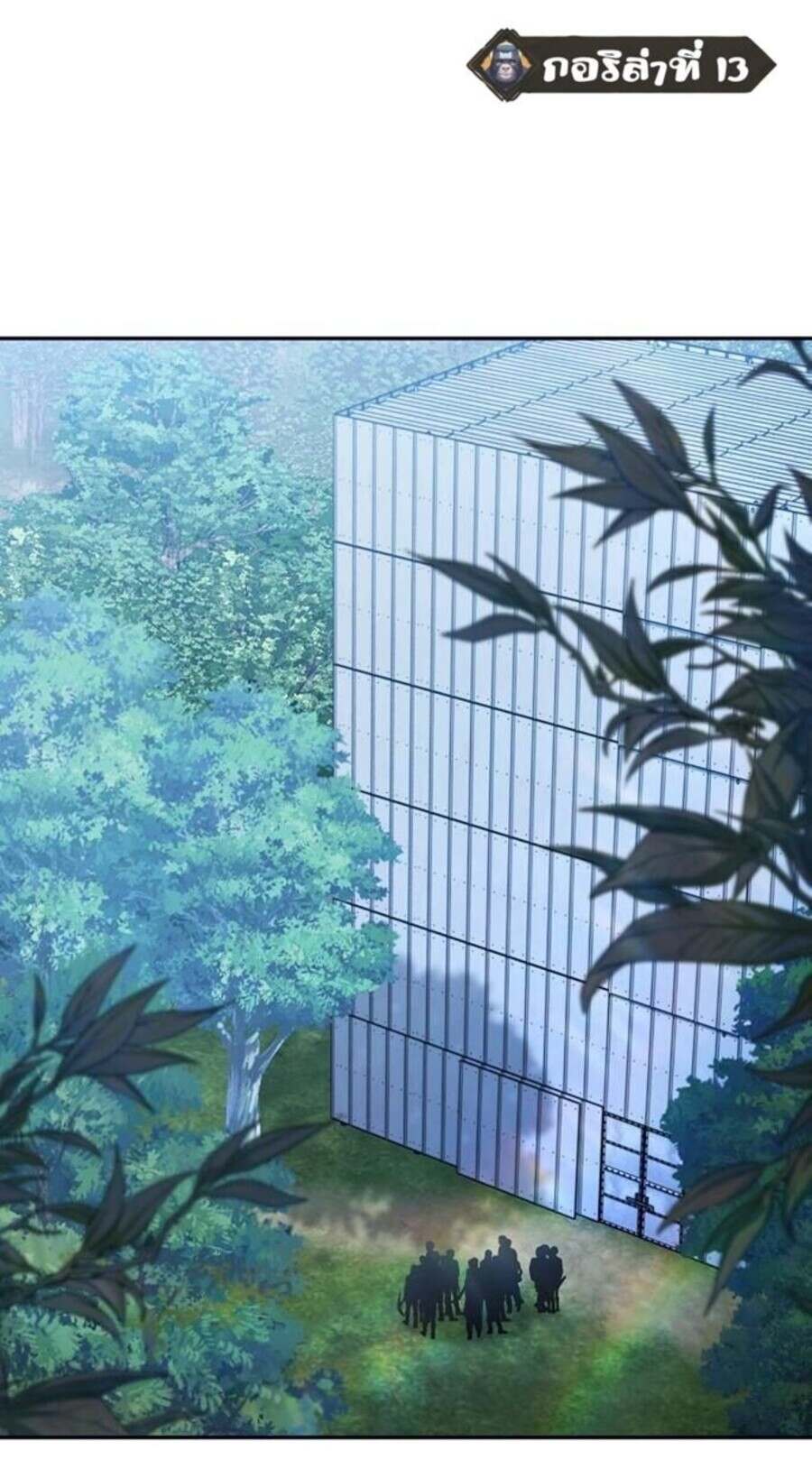 Return of the Sword God-Rank Civil Servant ตอนที่ 48 แปลไทย