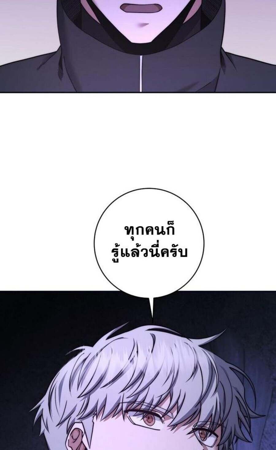 Return of the Sword God-Rank Civil Servant ตอนที่ 48 แปลไทย