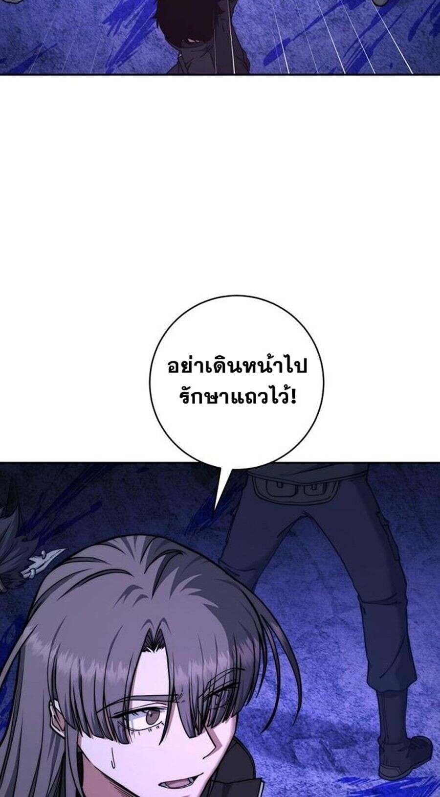 Return of the Sword God-Rank Civil Servant ตอนที่ 48 แปลไทย