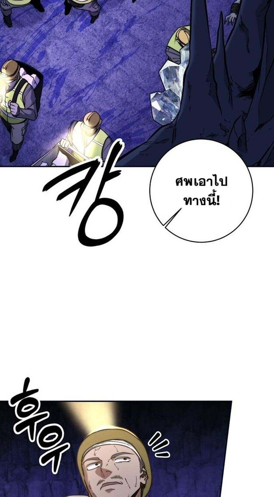 Return of the Sword God-Rank Civil Servant ตอนที่ 48 แปลไทย