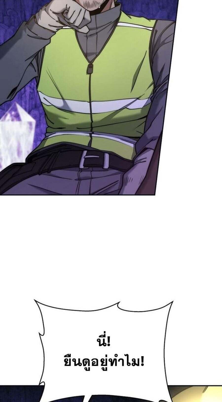 Return of the Sword God-Rank Civil Servant ตอนที่ 48 แปลไทย