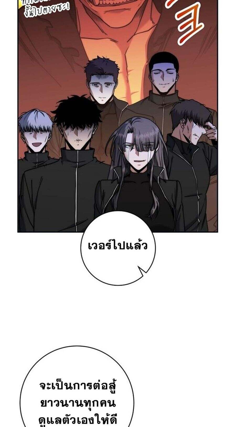 Return of the Sword God-Rank Civil Servant ตอนที่ 48 แปลไทย