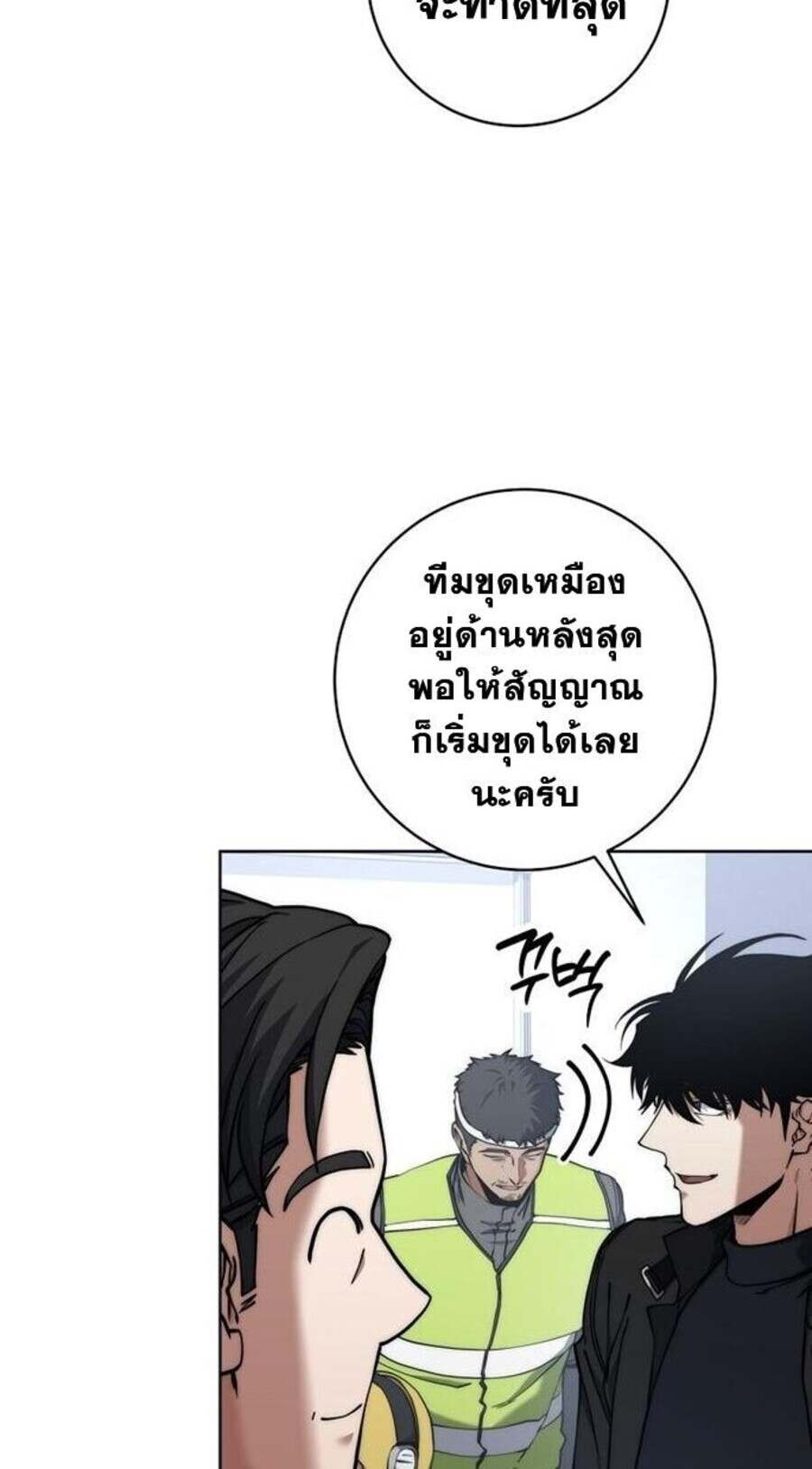 Return of the Sword God-Rank Civil Servant ตอนที่ 48 แปลไทย
