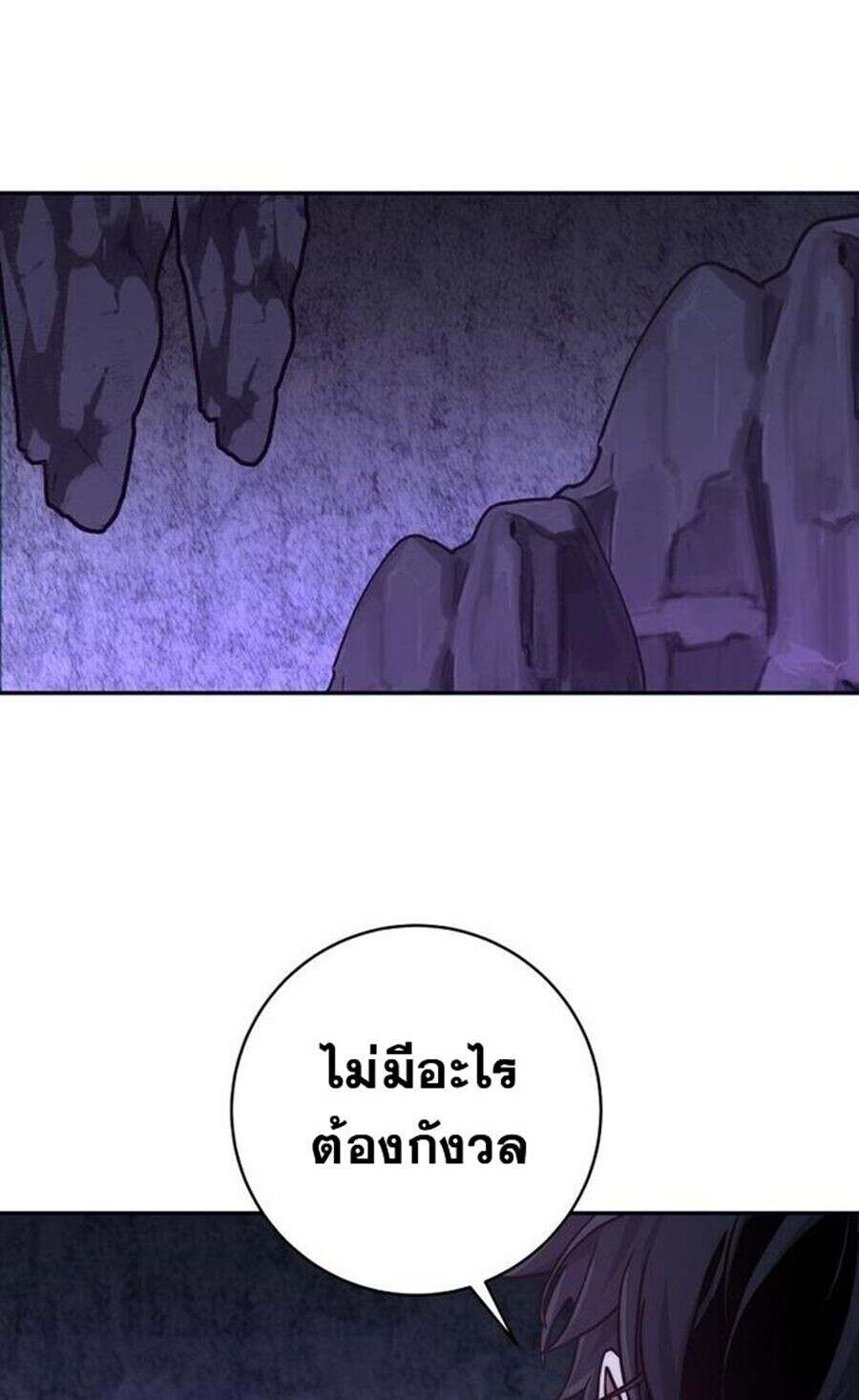 Return of the Sword God-Rank Civil Servant ตอนที่ 48 แปลไทย