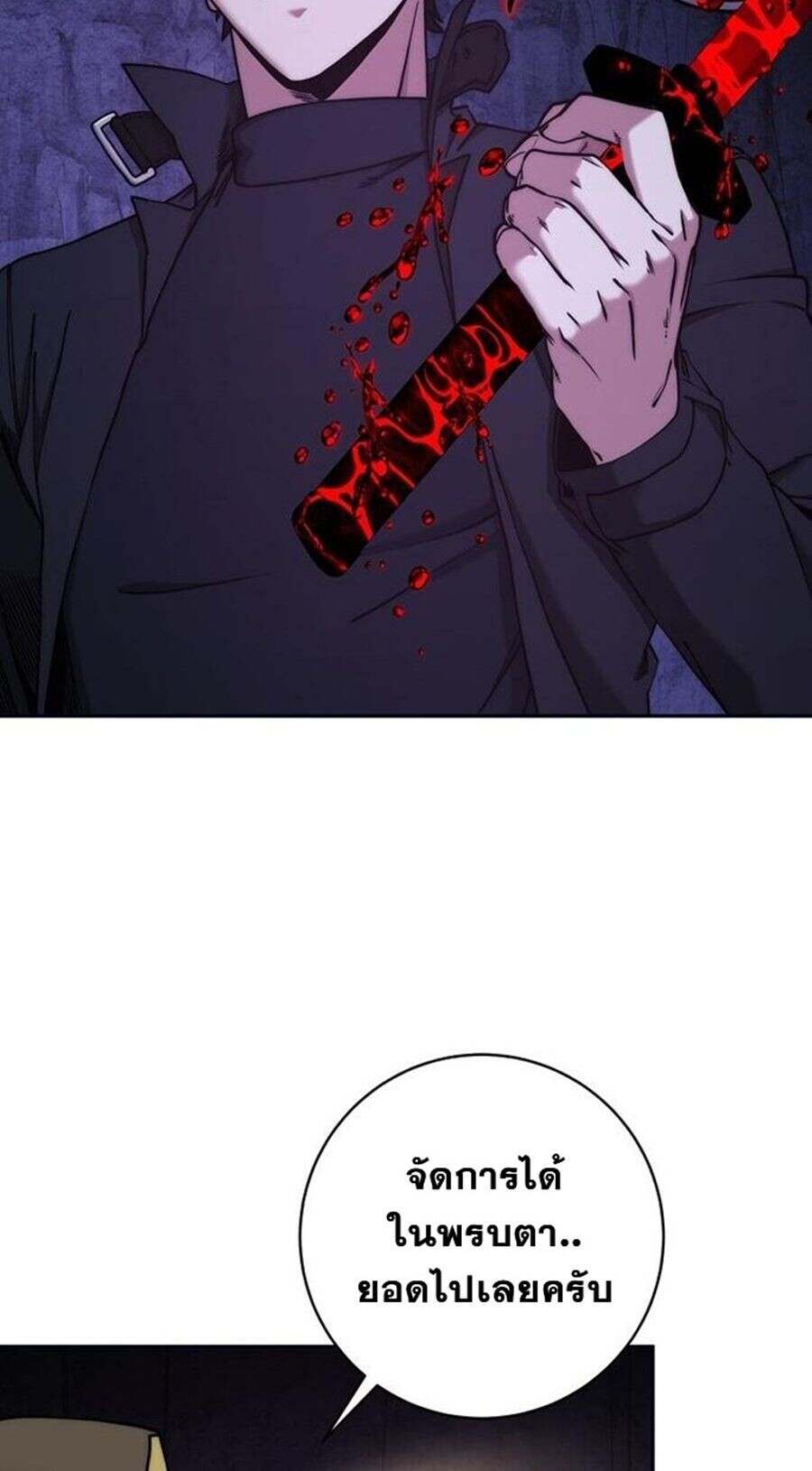 Return of the Sword God-Rank Civil Servant ตอนที่ 48 แปลไทย