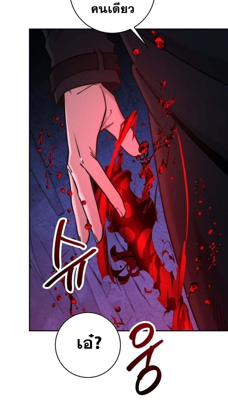 Return of the Sword God-Rank Civil Servant ตอนที่ 48 แปลไทย