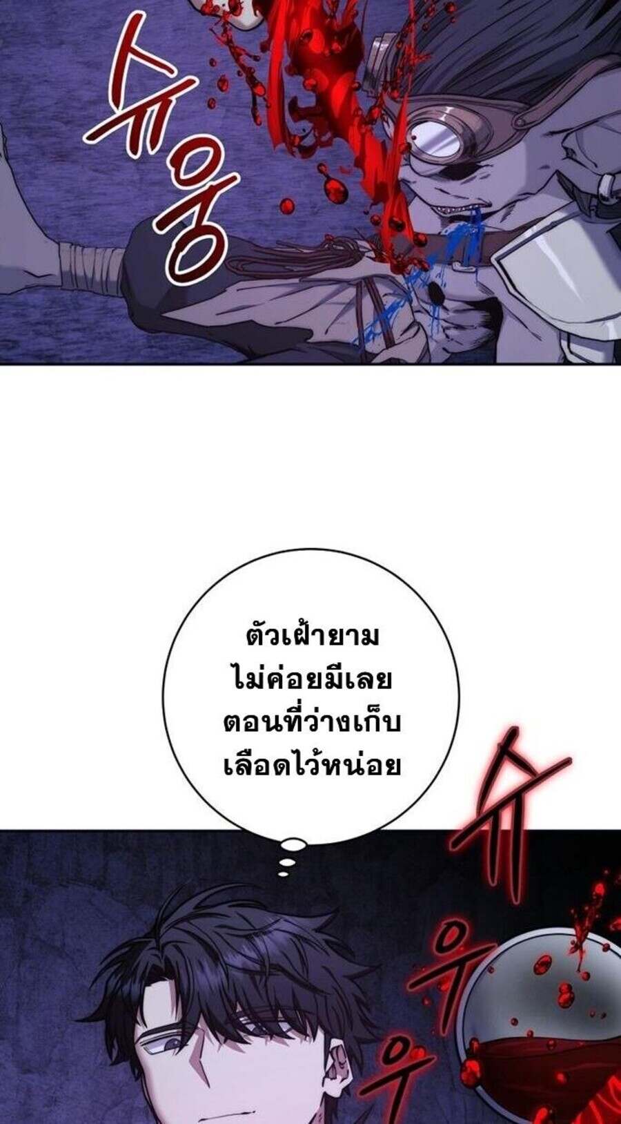 Return of the Sword God-Rank Civil Servant ตอนที่ 48 แปลไทย