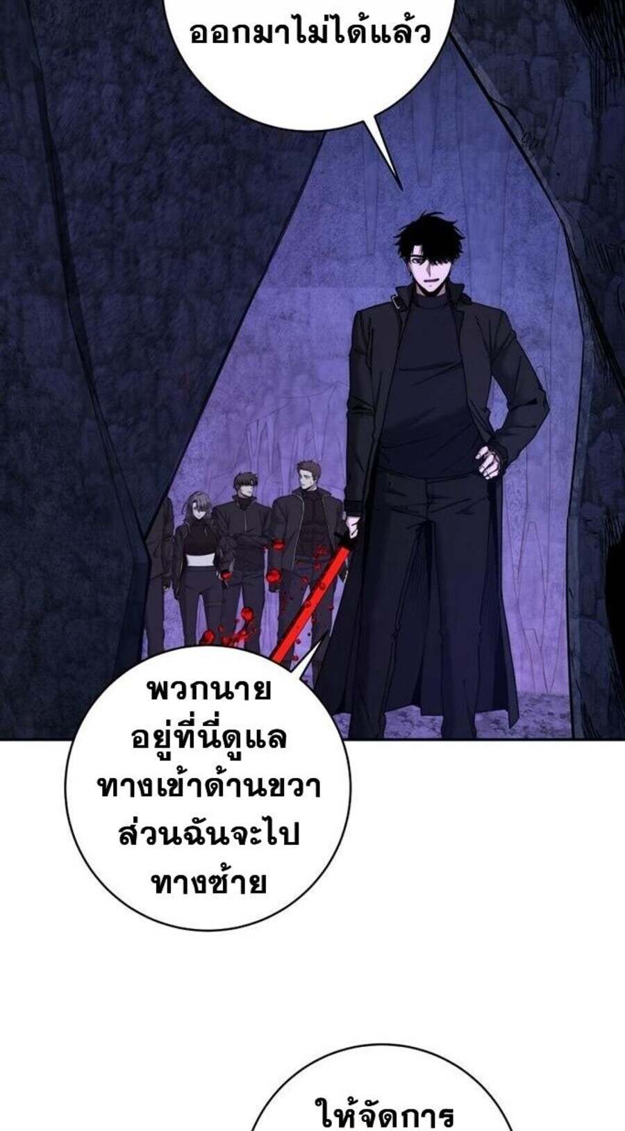 Return of the Sword God-Rank Civil Servant ตอนที่ 48 แปลไทย